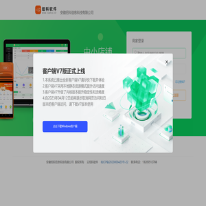 云纽科软件