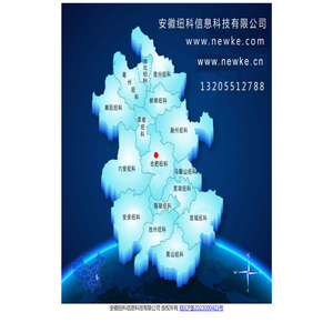 安徽纽科信息科技有限公司