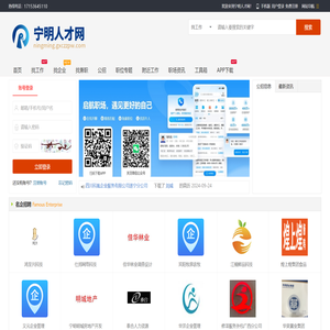 宁明人才网