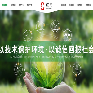 河北真言电子科技有限公司