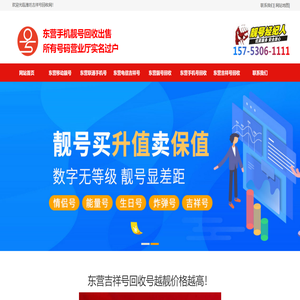 东营吉祥号回收
