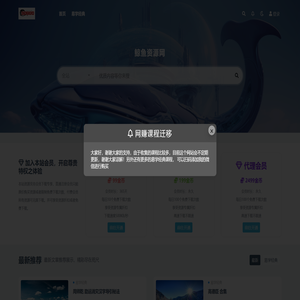 鲸鱼资源网