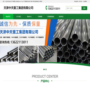 专业生产不锈钢管