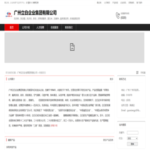广州立白企业集团有限公司：洗衣粉