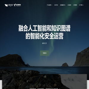 翼信捷远禾科技