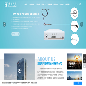 湖南瑞邦医疗科技发展有限公司