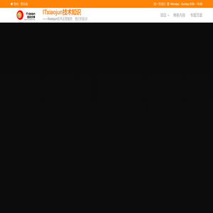ITxiaojun技术知识
