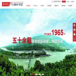 四川普什宁江机床有限公司