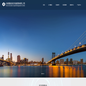 中新融创资本管理有限公司