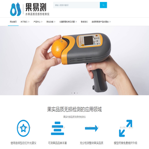 果易测水果无损检测仪
