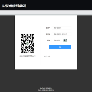 杭州天卓新能源有限公司