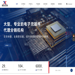 深圳鹏芯半导体科技（集团）有限公司