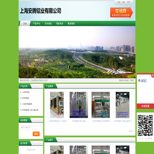 上海安腾铝业有限公司