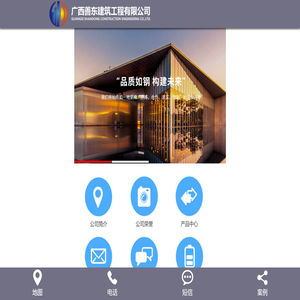 广西善东建筑工程有限公司广西建筑工程