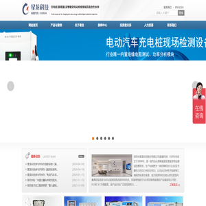 充电桩检测设备,充电桩校验装置,充电桩检测车