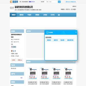 执法记录仪