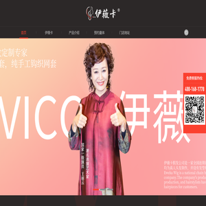 伊薇卡假发