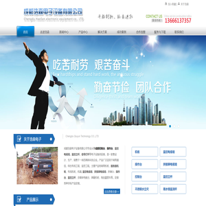 四川成都操作台