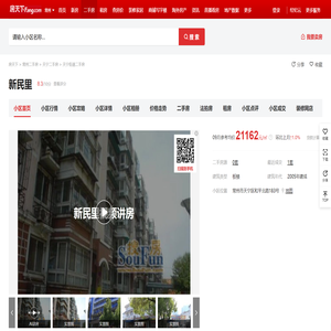 【常州新民里小区,二手房,租房】