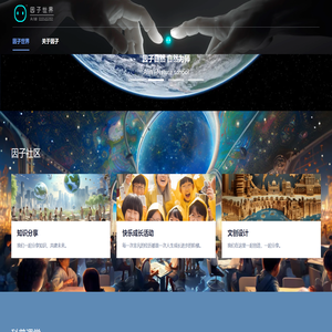 因子世界