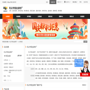 巩义市恒达滤材厂首页