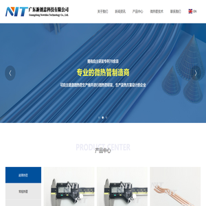 广东新创意科技有限公司