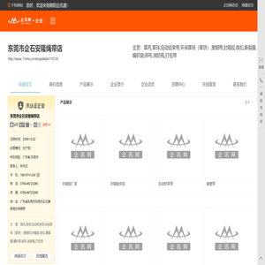 东莞市安隆草丙（草球）厂,东莞自动结束带厂家,东莞环保草丙供应商,东莞环保草球批发商,东莞3M喷胶
