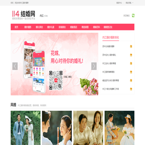 内江婚纱摄影
