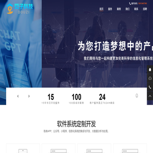 徐州豆子信息科技有限公司