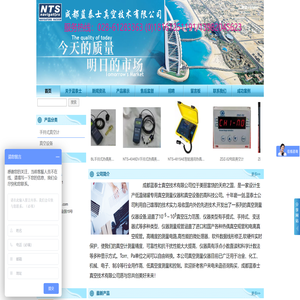 成都蓝泰士真空技术有限公司