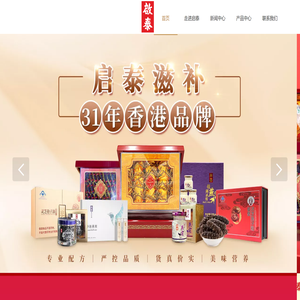 启泰健康药业