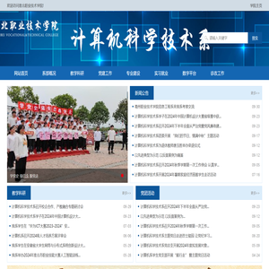 淮北职业技术学院