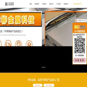江苏华彬金属科技有限公司江苏华彬金属科技有限公司