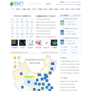 天气预报查询,北京各地天气历史查询以及天气生活日志