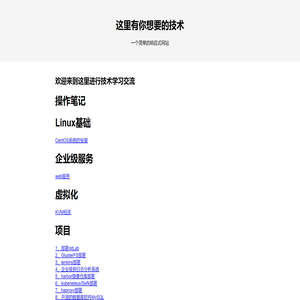 云计算技术交流