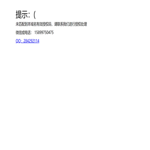 网站未授权