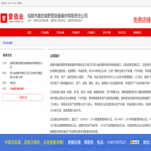 成都救灾帐篷销售