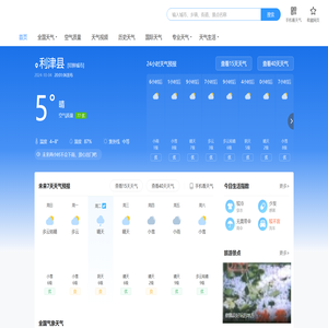 荥经县天气预报
