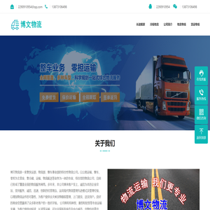 长沙物流专线