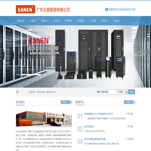 广东亿能能源有限公司