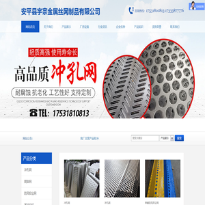 安平县宇宗金属丝网制品有限公司