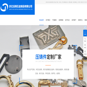 东莞冲压五金,箱包五金压铸,家具五金配件