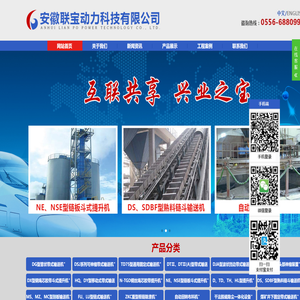 安徽联宝动力科技有限公司