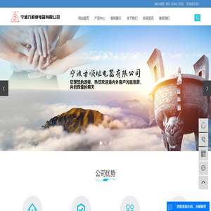 宁波力顺继电器有限公司