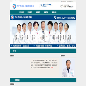 西安胃泰消化病医院胃科