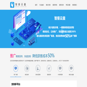 智客云量