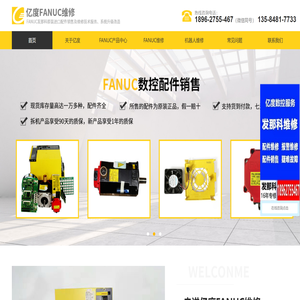 FANUC维修