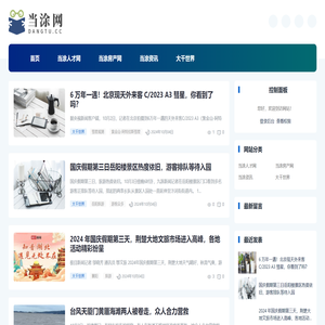 当涂网为您提供当涂房产