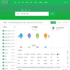 OTAT网址导航