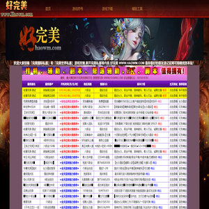 新开完美国际私服